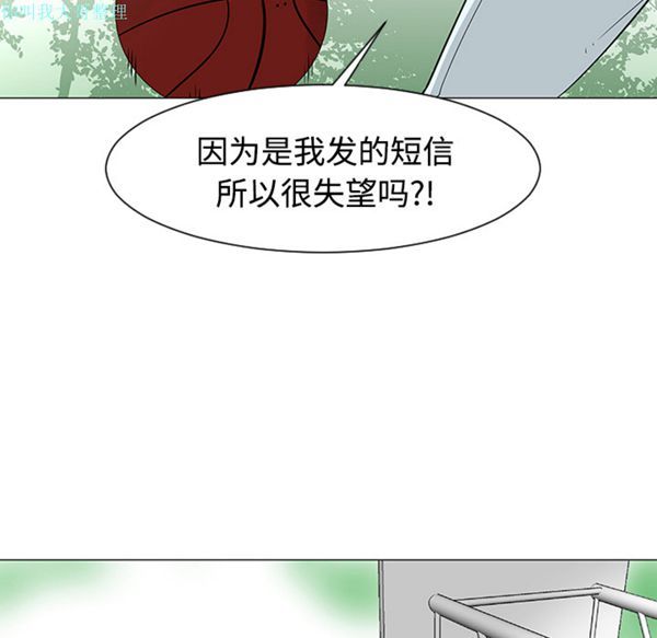 每天忍耐的男人 第21话 第104页
