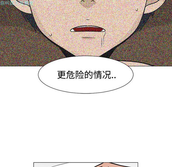 每天忍耐的男人 第21话 第97页