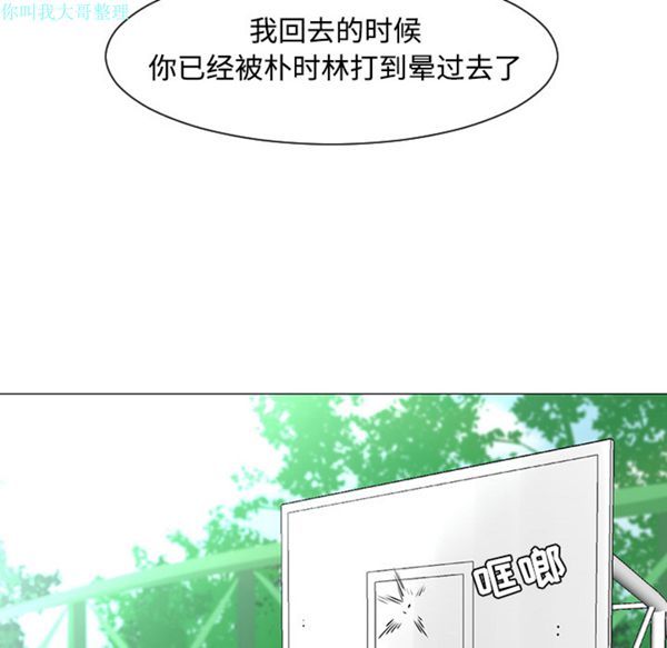 每天忍耐的男人 第21话 第107页