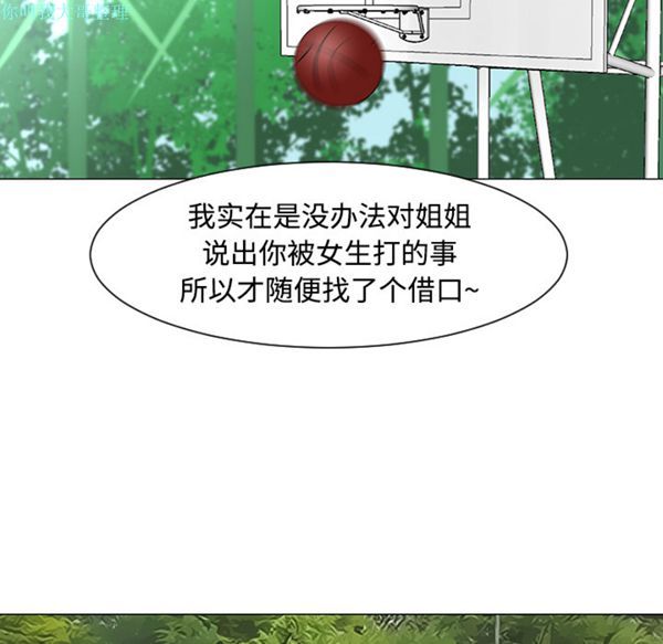 每天忍耐的男人 第21话 第108页