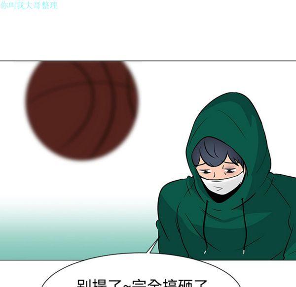 每天忍耐的男人 第21话 第110页