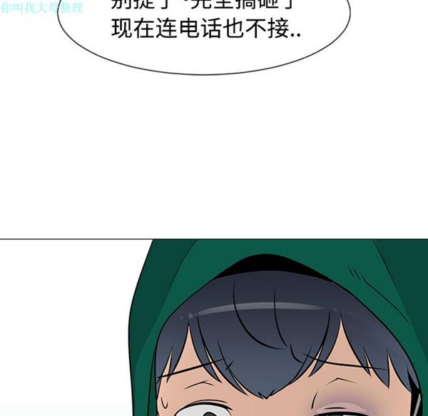 每天忍耐的男人 第21话 第111页