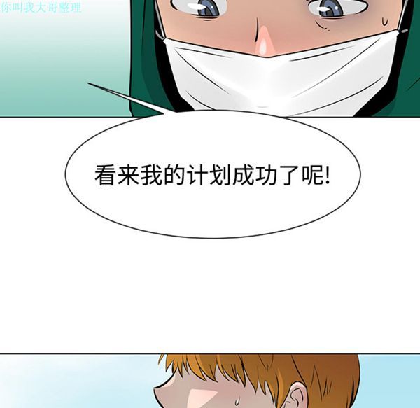每天忍耐的男人 第21话 第112页