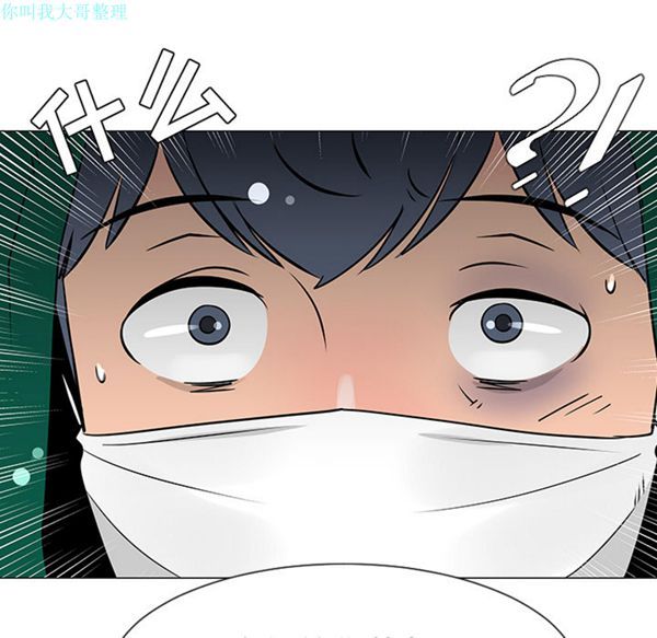 每天忍耐的男人 第21话 第114页