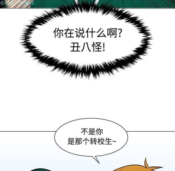 每天忍耐的男人 第22话 第12页