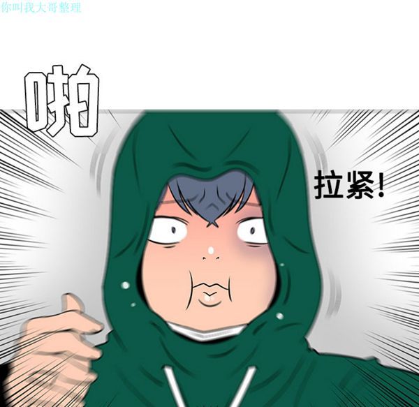 每天忍耐的男人 第22话 第11页