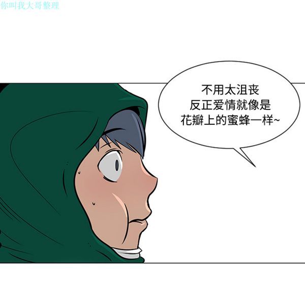 每天忍耐的男人 第22话 第15页