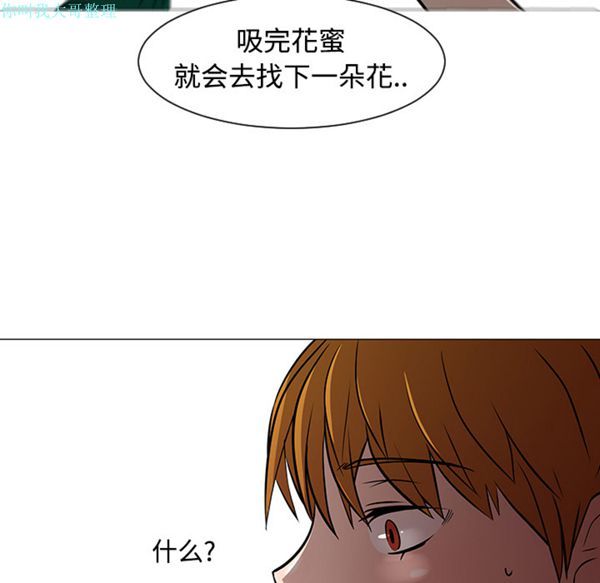 每天忍耐的男人 第22话 第17页
