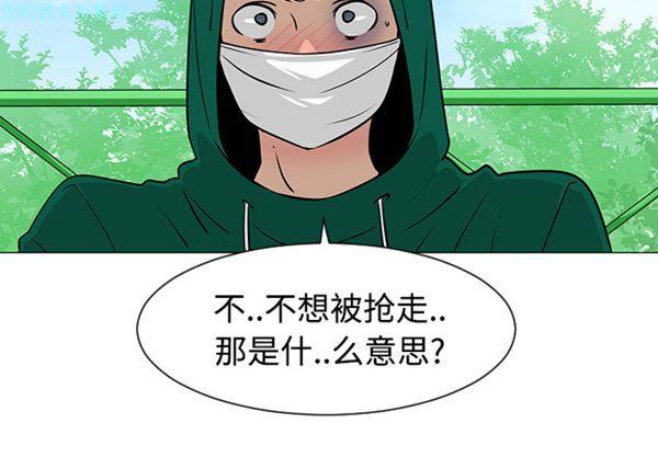 每天忍耐的男人 第22话 第2页
