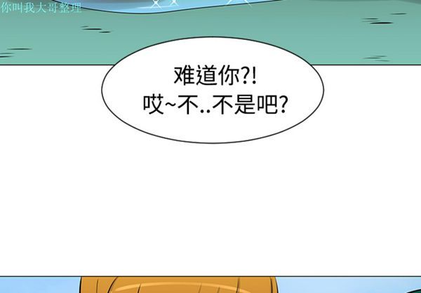 每天忍耐的男人 第22话 第4页
