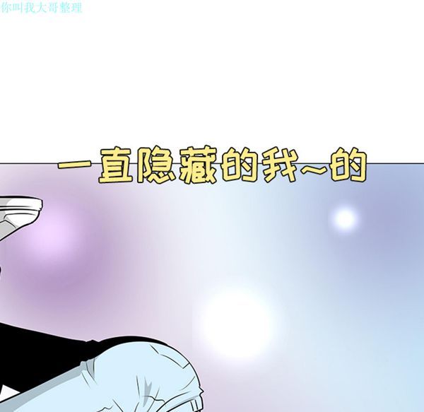 每天忍耐的男人 第22话 第6页
