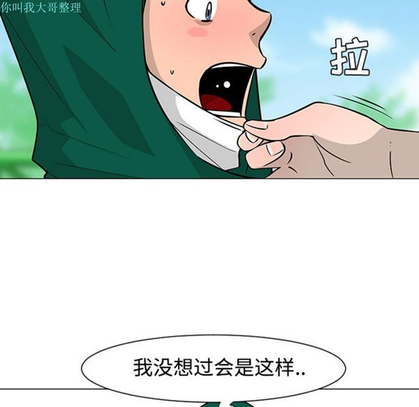 每天忍耐的男人 第22话 第9页