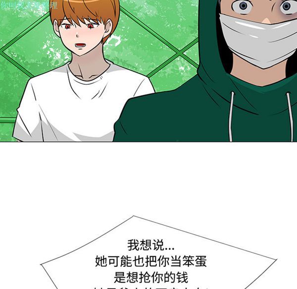 每天忍耐的男人 第22话 第34页
