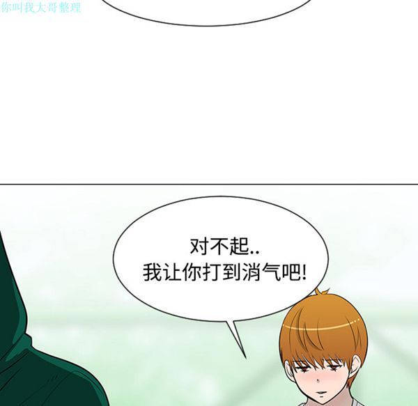 每天忍耐的男人 第22话 第37页