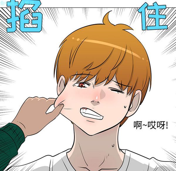 每天忍耐的男人 第22话 第43页