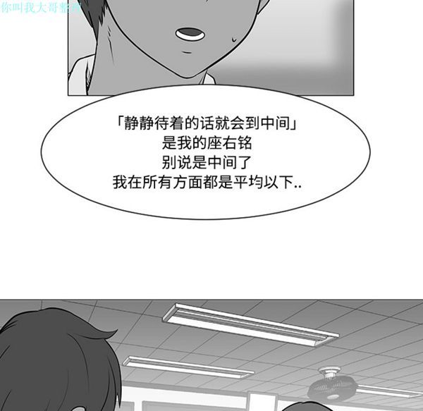 每天忍耐的男人 第22话 第24页