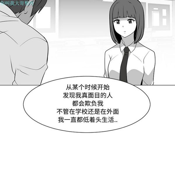 每天忍耐的男人 第22话 第25页
