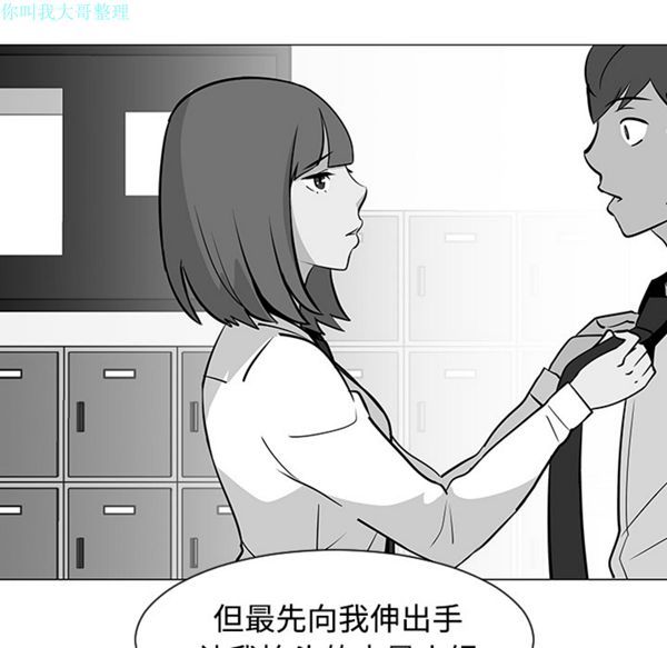 每天忍耐的男人 第22话 第26页