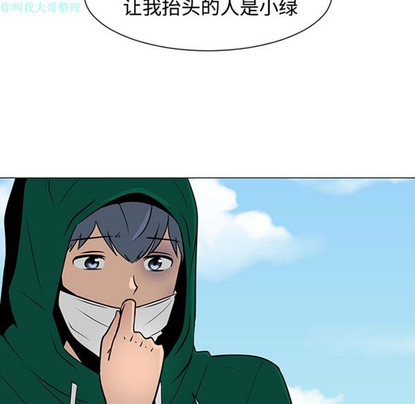 每天忍耐的男人 第22话 第27页