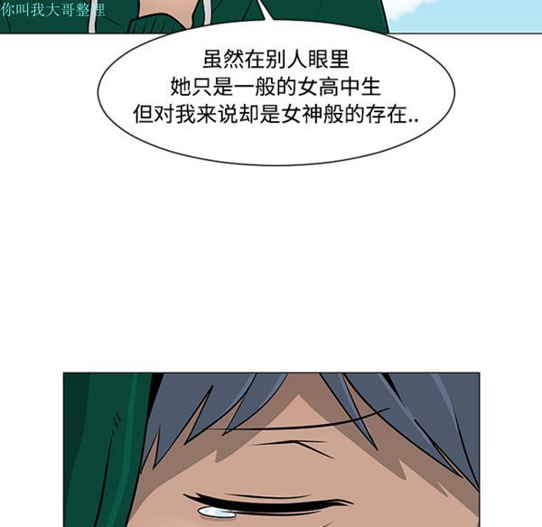 每天忍耐的男人 第22话 第28页