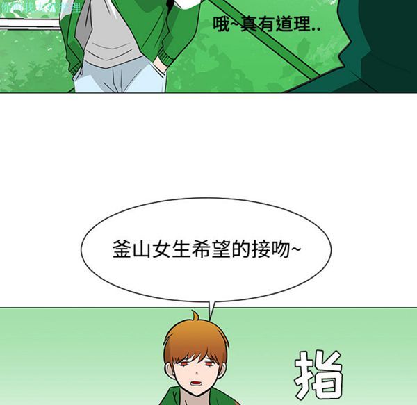 每天忍耐的男人 第22话 第58页