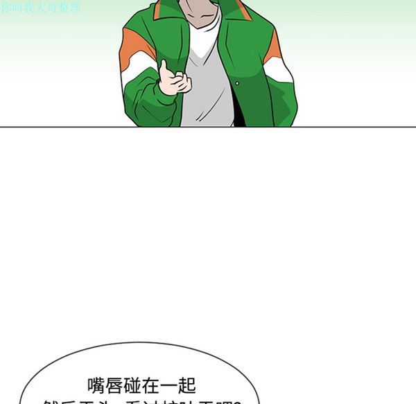 每天忍耐的男人 第22话 第59页