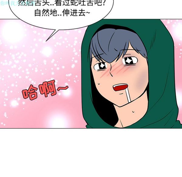 每天忍耐的男人 第22话 第60页