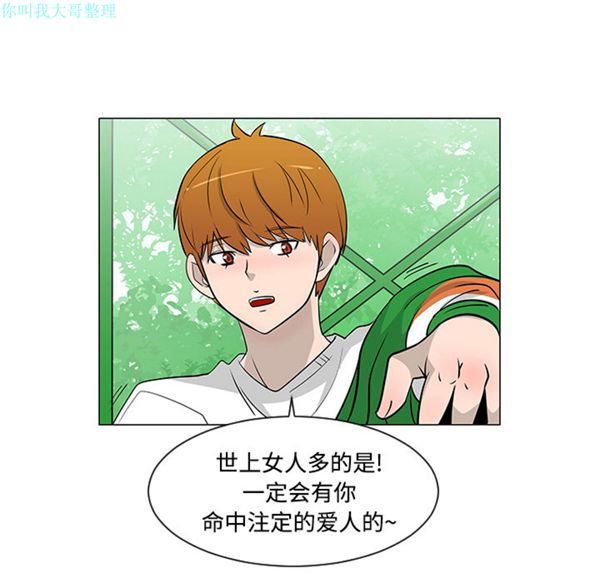 每天忍耐的男人 第22话 第65页