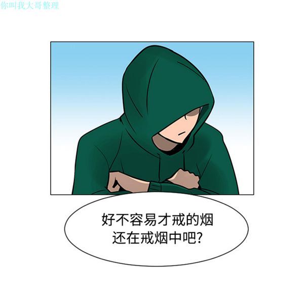 每天忍耐的男人 第22话 第64页