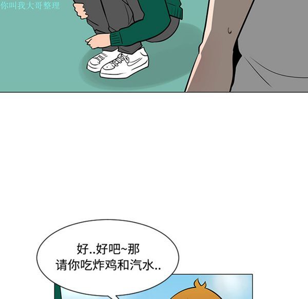 每天忍耐的男人 第22话 第68页