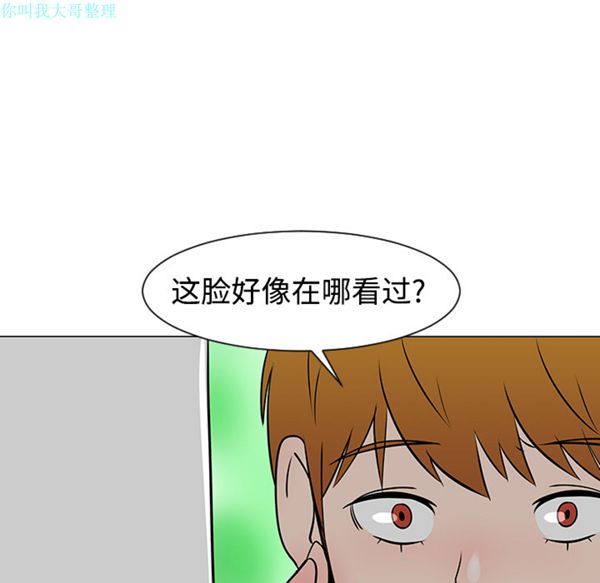 每天忍耐的男人 第22话 第48页