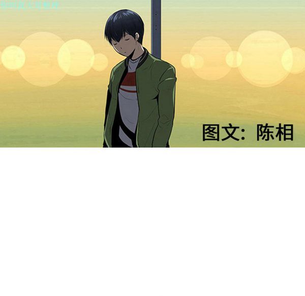 每天忍耐的男人 第22话 第52页