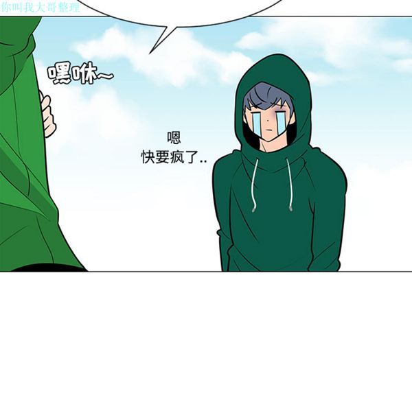 每天忍耐的男人 第22话 第54页