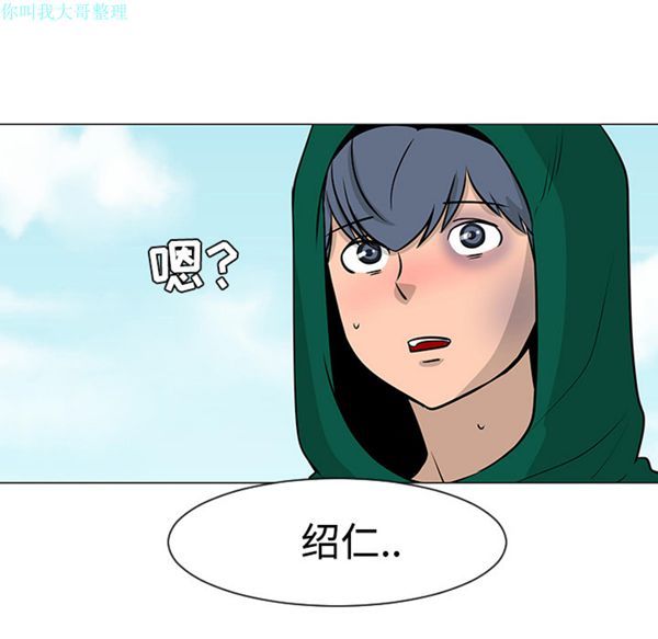 每天忍耐的男人 第22话 第55页