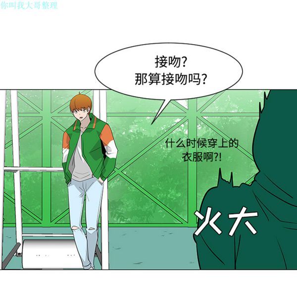每天忍耐的男人 第22话 第56页