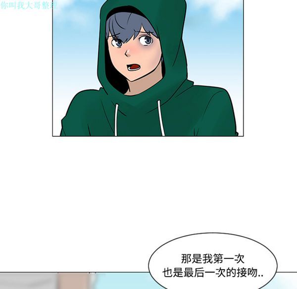 每天忍耐的男人 第22话 第70页