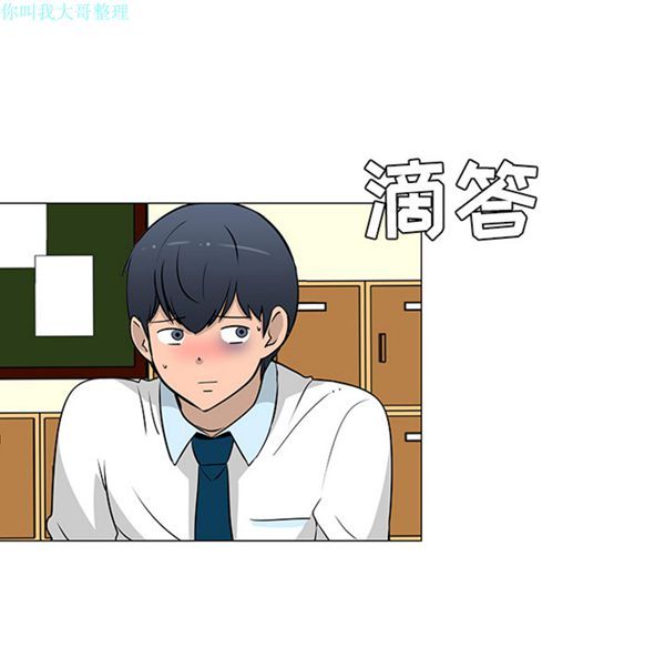 每天忍耐的男人 第22话 第76页
