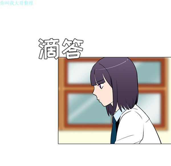 每天忍耐的男人 第22话 第77页