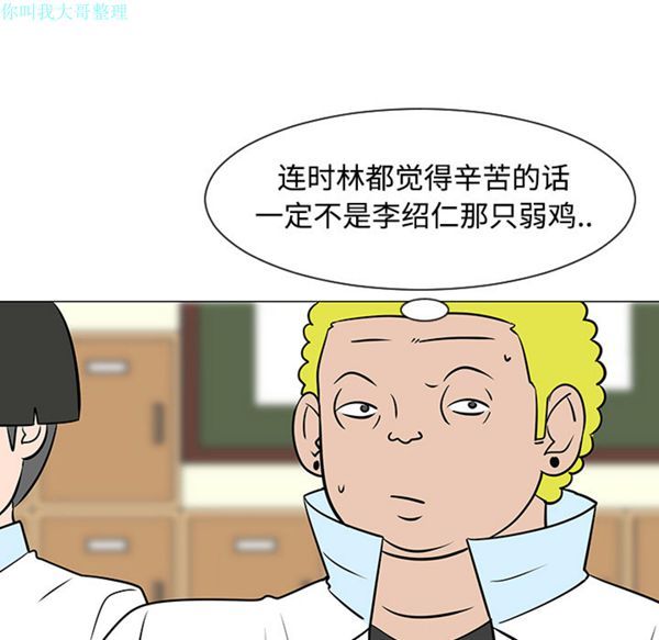 每天忍耐的男人 第22话 第96页