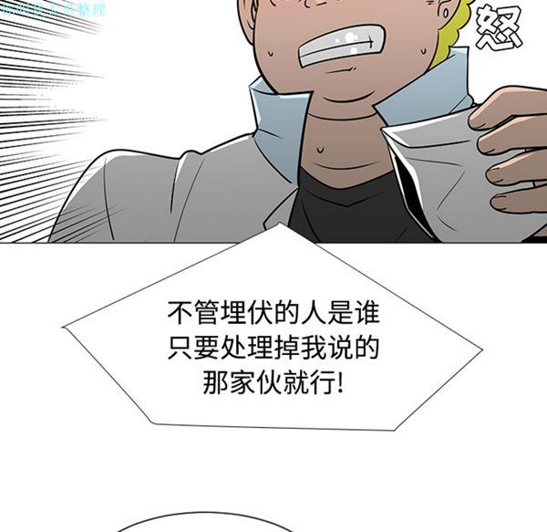 每天忍耐的男人 第22话 第99页