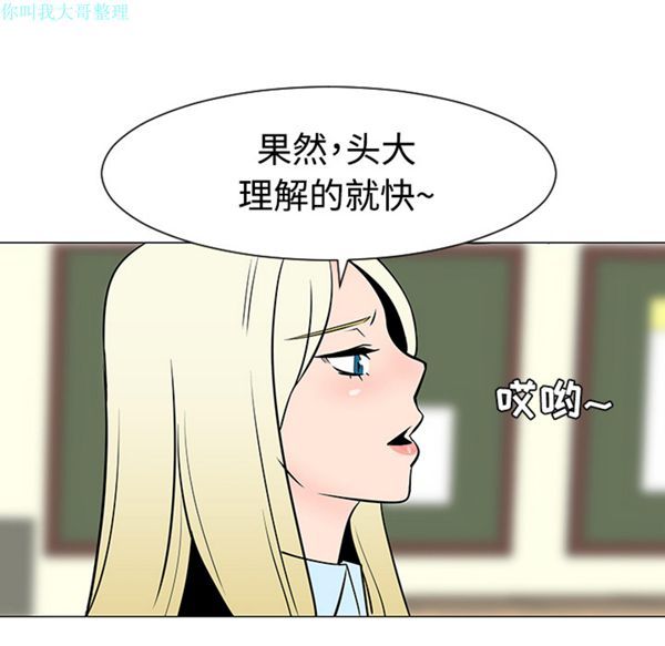 每天忍耐的男人 第22话 第101页