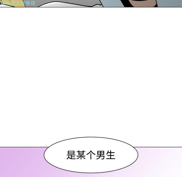 每天忍耐的男人 第22话 第103页
