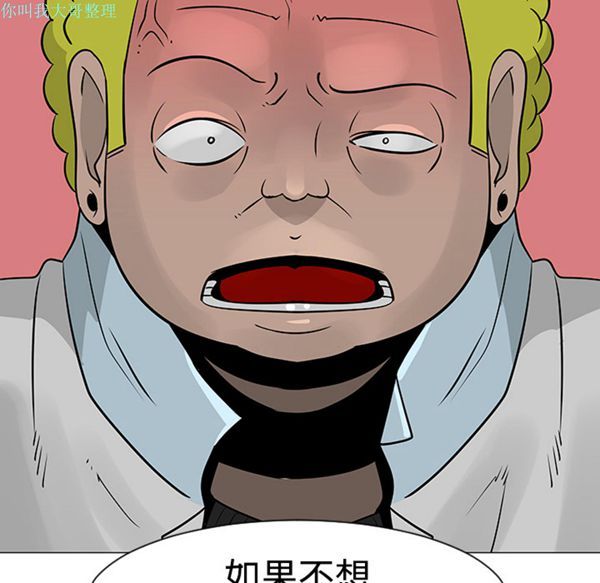 每天忍耐的男人 第22话 第82页