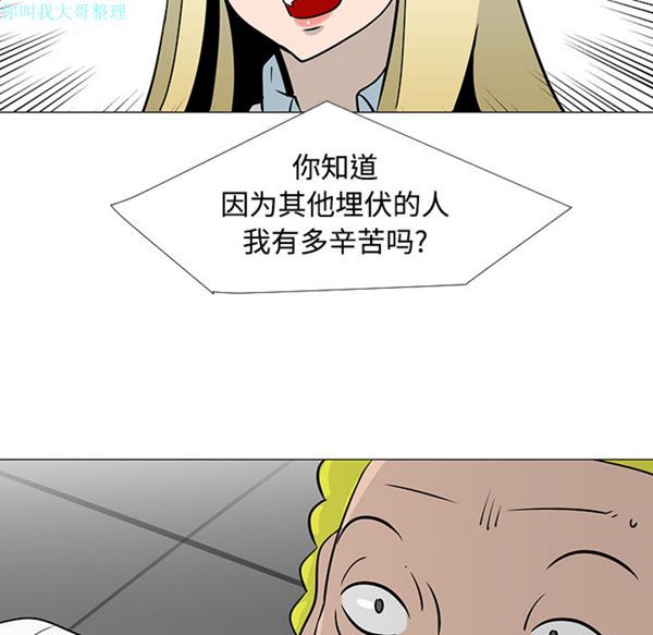 每天忍耐的男人 第22话 第91页