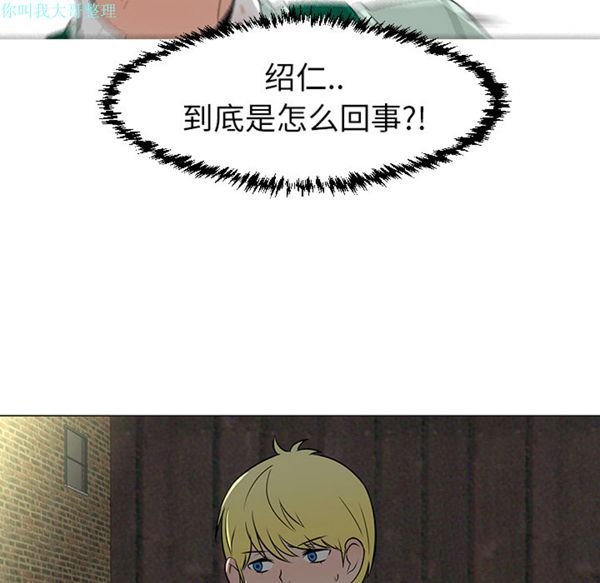 每天忍耐的男人 第29话 第12页