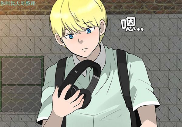 每天忍耐的男人 第29话 第4页
