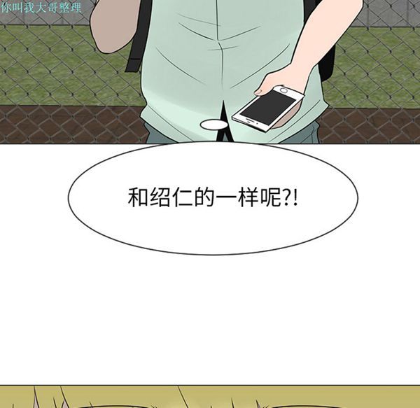 每天忍耐的男人 第29话 第5页