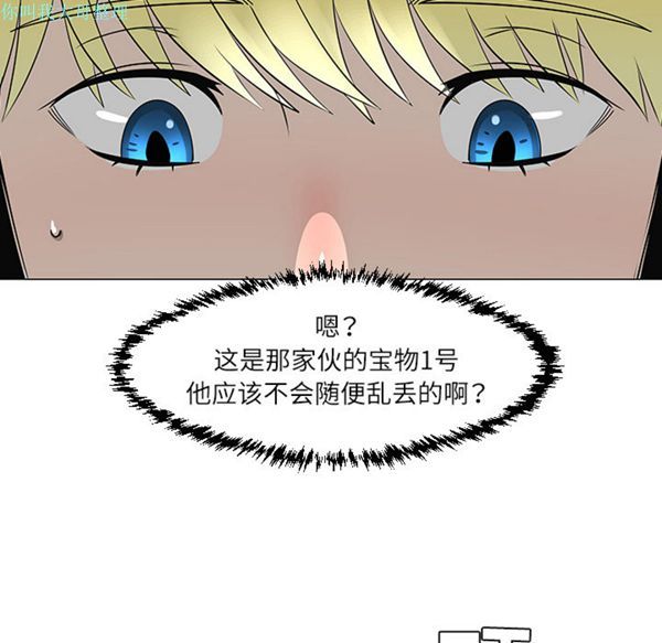 每天忍耐的男人 第29话 第6页