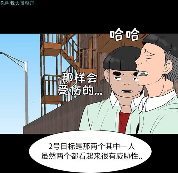 每天忍耐的男人 第29话 第17页