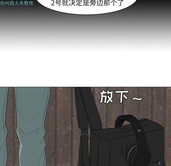 每天忍耐的男人 第29话 第19页